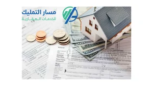 خدمات التمويل الإلكتروني
