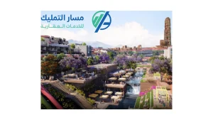 مشروع وادي أبها