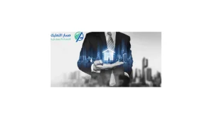 أفضل شركة تسويق عقاري بالسعودية