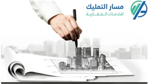 أفضل مكتب عقار أبها