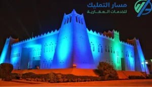 أفضل مكتب عقار بريدة