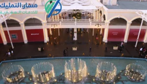 بوليفارد خميس مشيط
