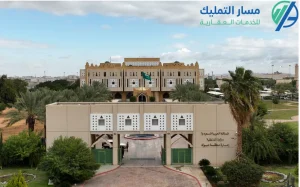 مدينة تبوك