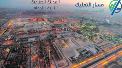 المدينة الصناعية الثانية بالدمام