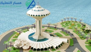 عقارات في مدينة الخبر