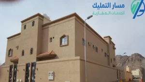 عقارات في مدينة حائل