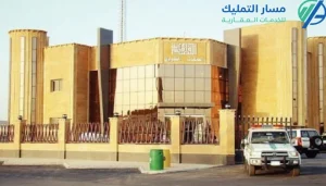 عقارات منطقة القصيم