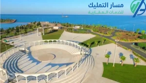 الدور السياحي في تطوير العقار